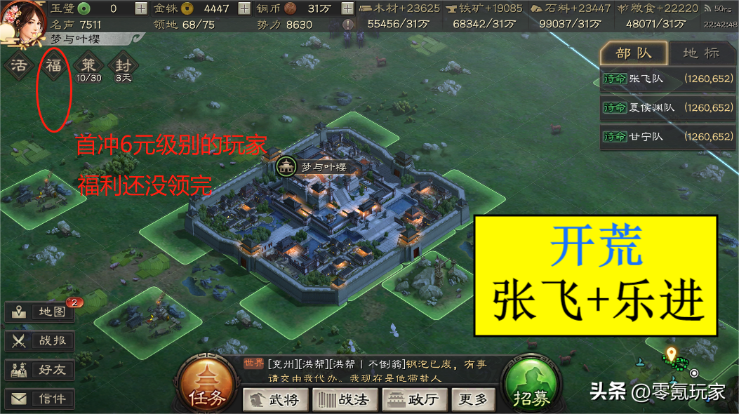 三国志战略版s3平民开荒阵容（三国志零氪平民张飞乐进开荒攻略