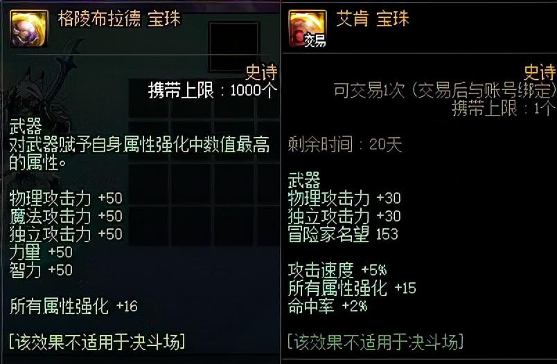dnf红眼上衣下装附魔（DNF100级红眼毕业附魔推荐）