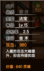 造梦西游3所有法宝的极限属性（造梦西游3所有法宝的CD属性及使用技巧）