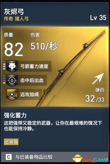 刺客信条起源最强武器推荐（刺客信条起源强力武器属性介绍）
