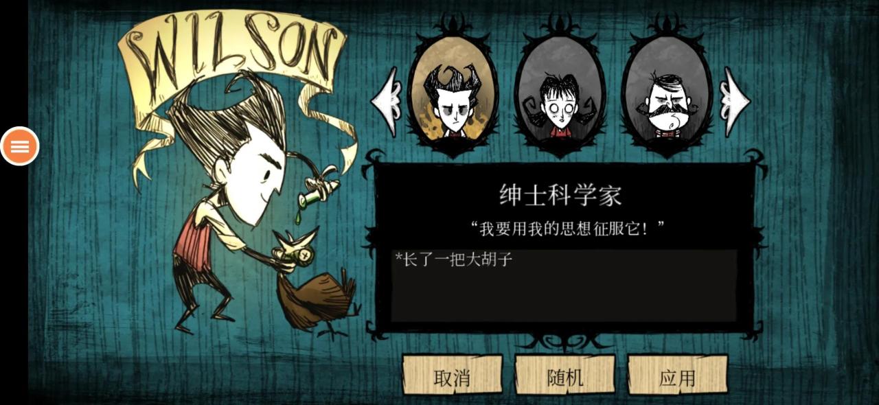 饥荒新手适合玩什么角色（饥荒推荐玩什么人物）