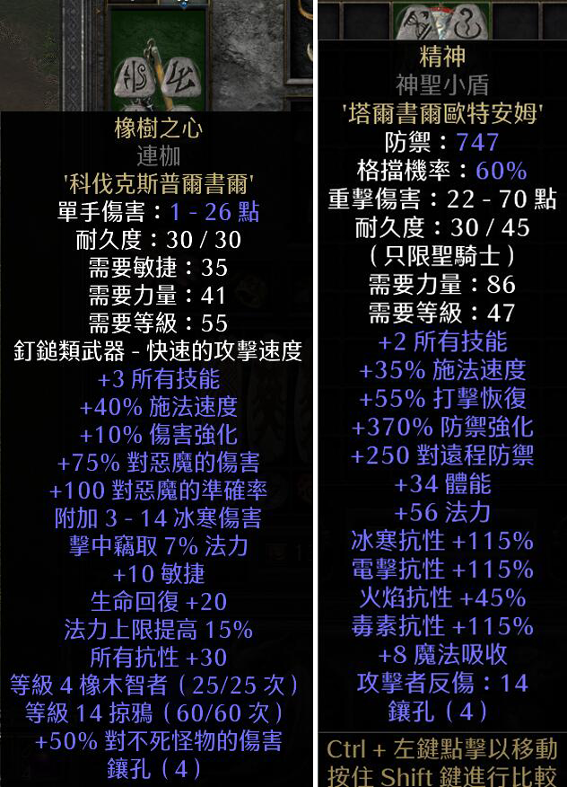 暗黑2圣骑士最强玩法（暗黑2圣骑士有哪些流派）