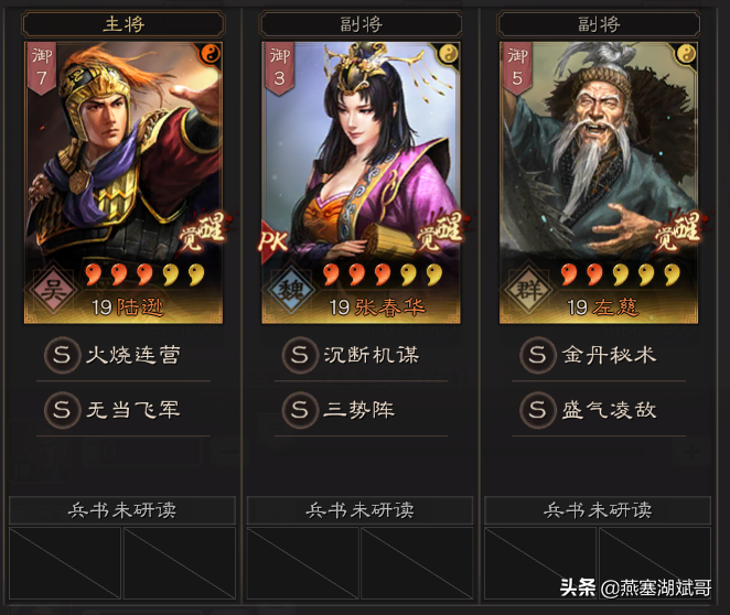 三国志战略版开荒碰瓷技巧（平民碰瓷队开荒）