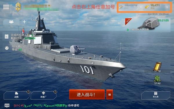 现代战舰三级船哪个好（现代战舰三级船搭配推荐攻略）