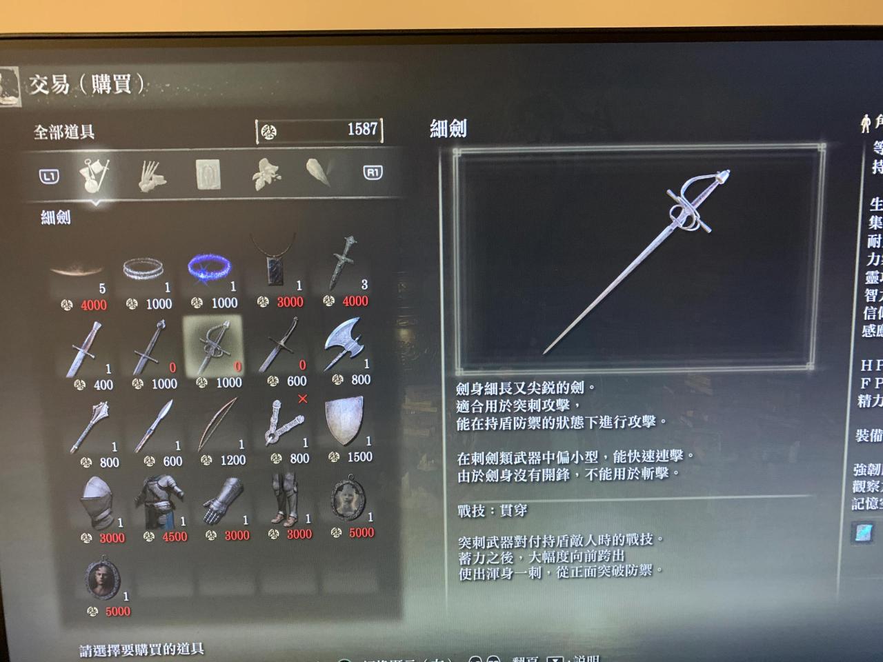 艾尔登法环新手法师观星者初期武器推荐（艾尔登法环观星者开局好用低要求基础单手武器）