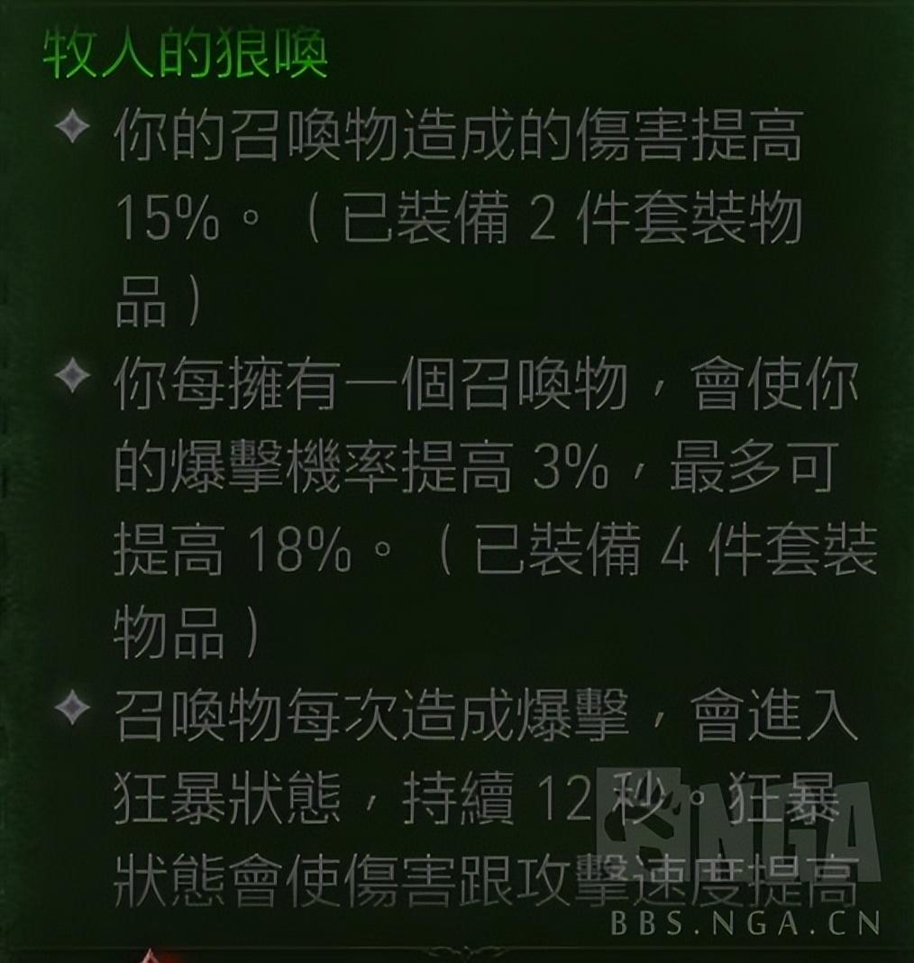 暗黑破坏神3不朽死灵法师攻略（暗黑破坏神3召唤流死灵法师bd大型攻略）