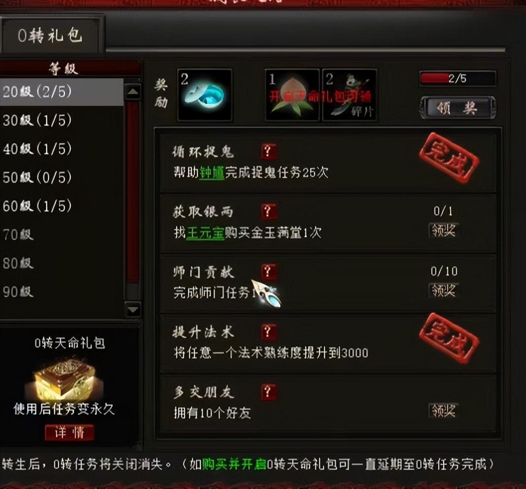 大话2新区怎么玩（大话西游2新区升级攻略）