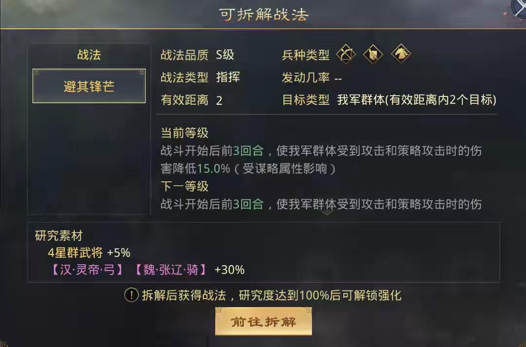 率土之滨何太后画象怎么得（率土之滨何太后阵容搭配及拆解详解）