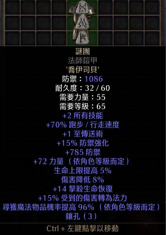 暗黑破坏神2重制版圣骑士最新玩法（暗黑2重置版圣骑士最佳流派及加点图解）
