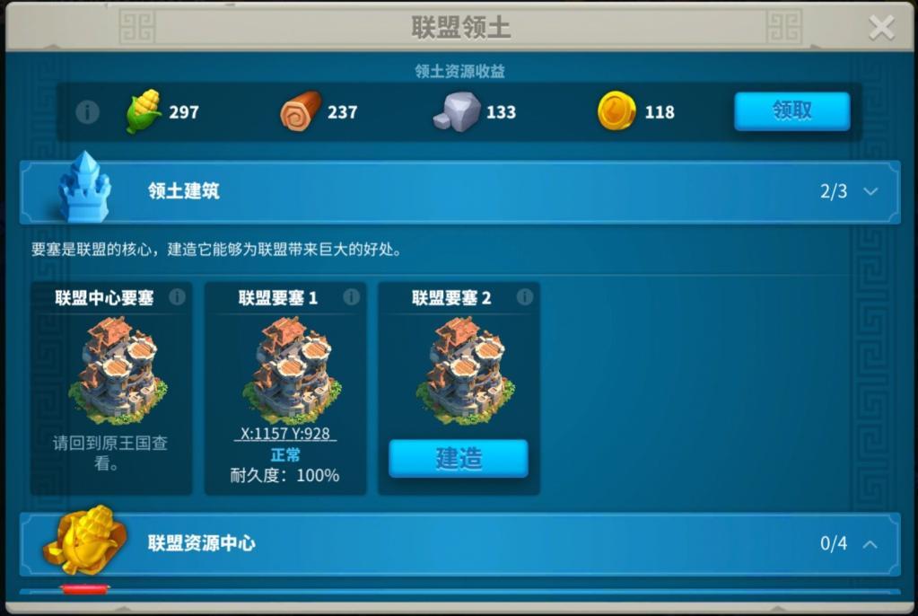 万国觉醒联盟功能介绍（万国觉醒联盟发展攻略）