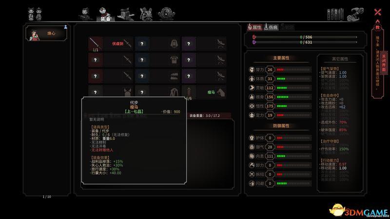 太吾绘卷图文攻略（太吾绘卷新手上手指南及系统玩法指引）