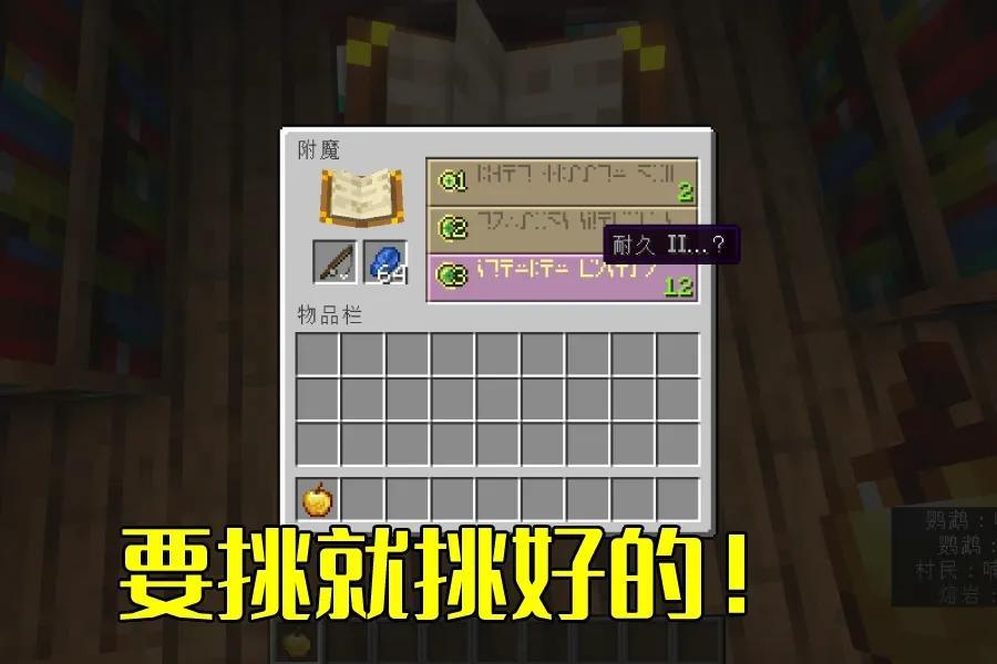 我的世界官方附魔表（我的世界附魔指引）