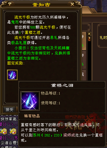 天龙八部鬼市指导攻略（天龙八部里鬼市怎么玩）