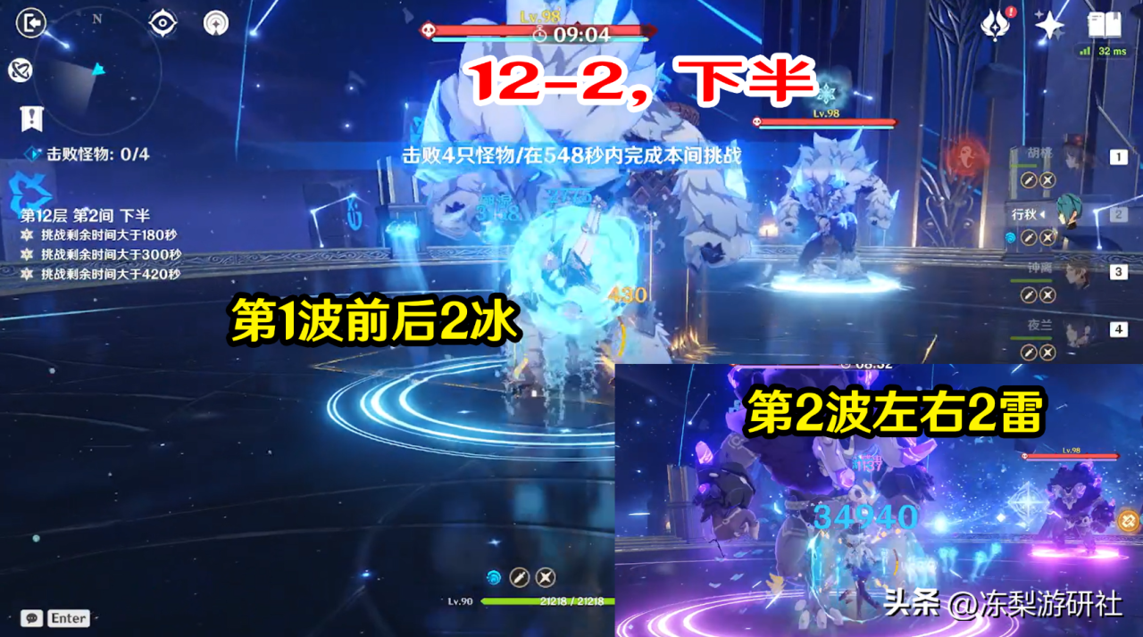 原神3.2史上最难深渊（原神平民阵容满星攻略）