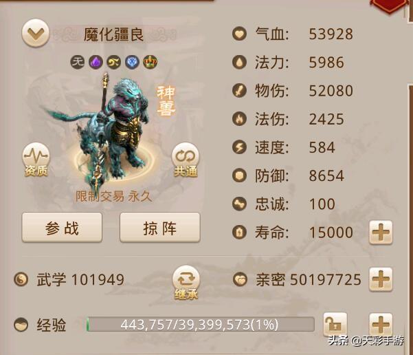 问道手游115级找谁飞升（问道手游人物飞升步骤）