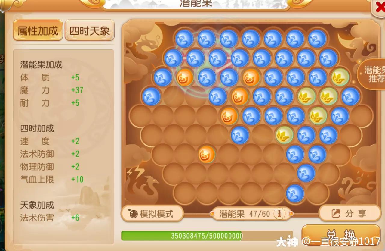 梦幻西游手游龙宫装备搭配（梦幻西游手游89勇武龙宫攻略）