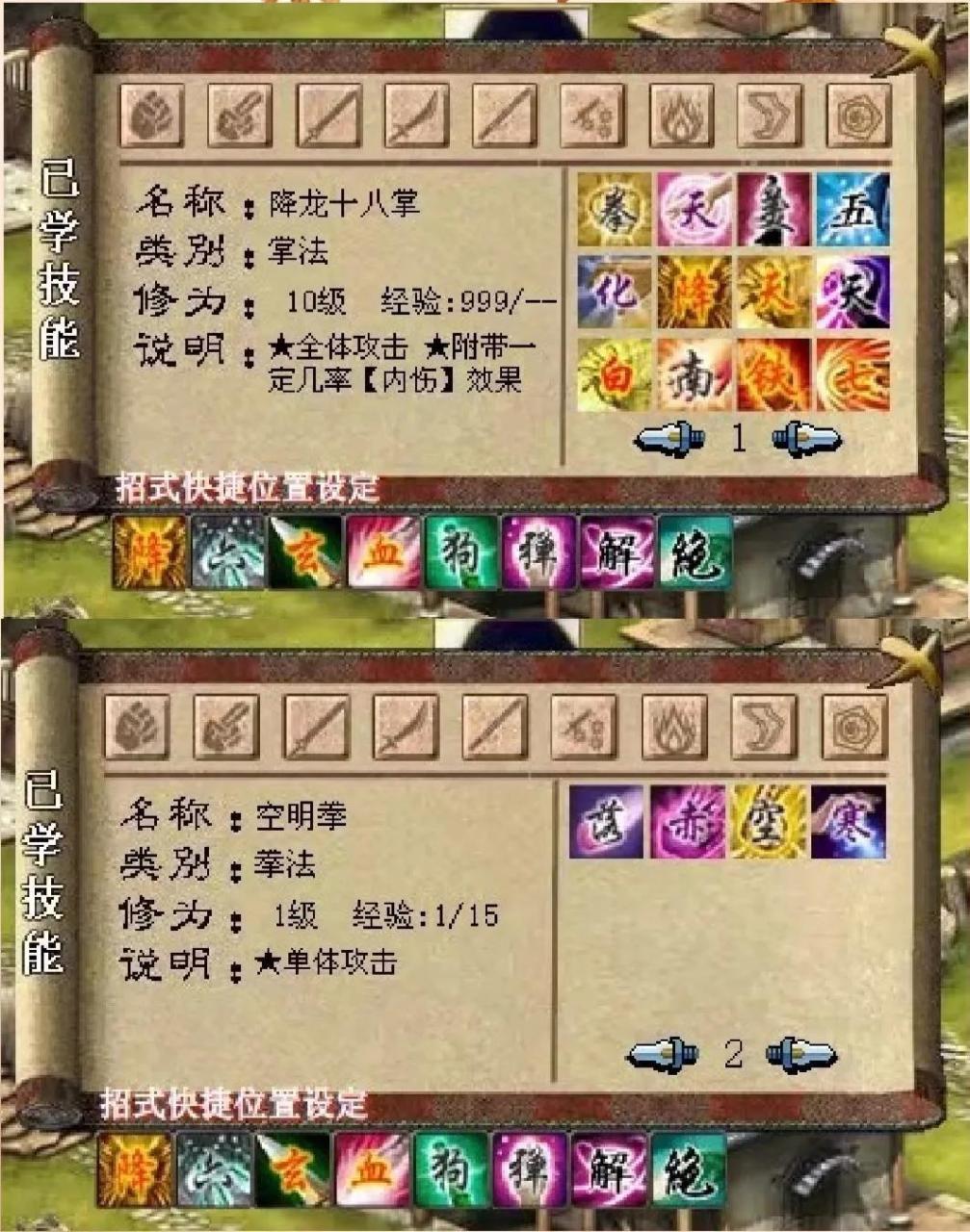 金庸群侠传3加强版攻略全流程（金庸群侠传3加强版通关图文介绍）