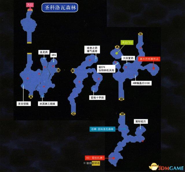 空之轨迹3rd图文攻略（空之轨迹3rd全迷宫通关教程）