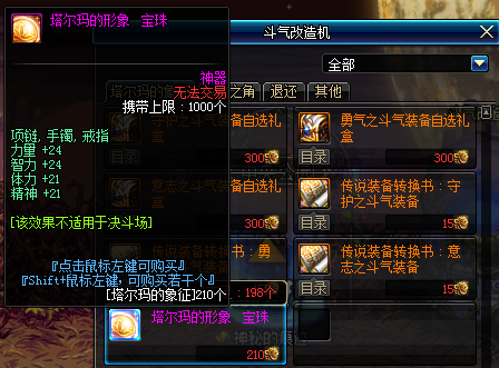 2022年100级神思者刷图加点（DNF神思者装备选择以及打造附魔的详细攻略）