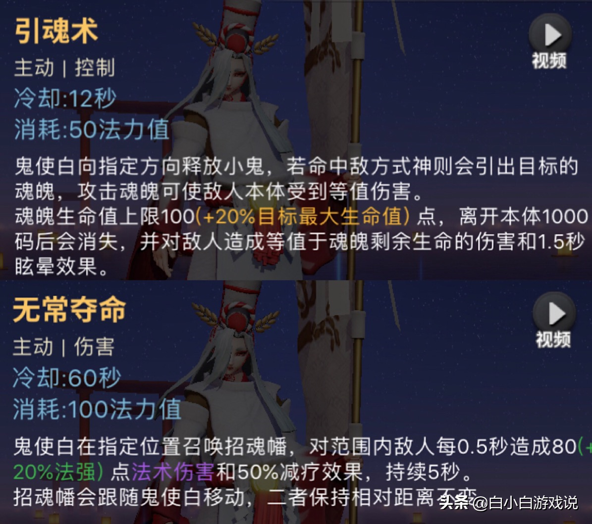 决战平安京最强中单法师玩法介绍（决战平安京中路法师鬼使白怎么玩）