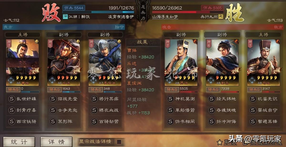 三国志战略版最强开荒阵容（三国志战略版15统御的夏乐骑开荒阵容）