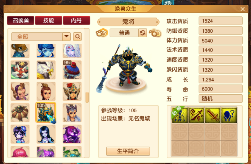 梦幻西游宝宝练级地点大全（梦幻西游宝宝升级场景表）