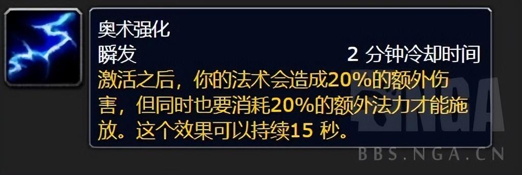 魔兽世界怀旧服奥法怎么玩（魔兽世界WLK奥法基础教学）