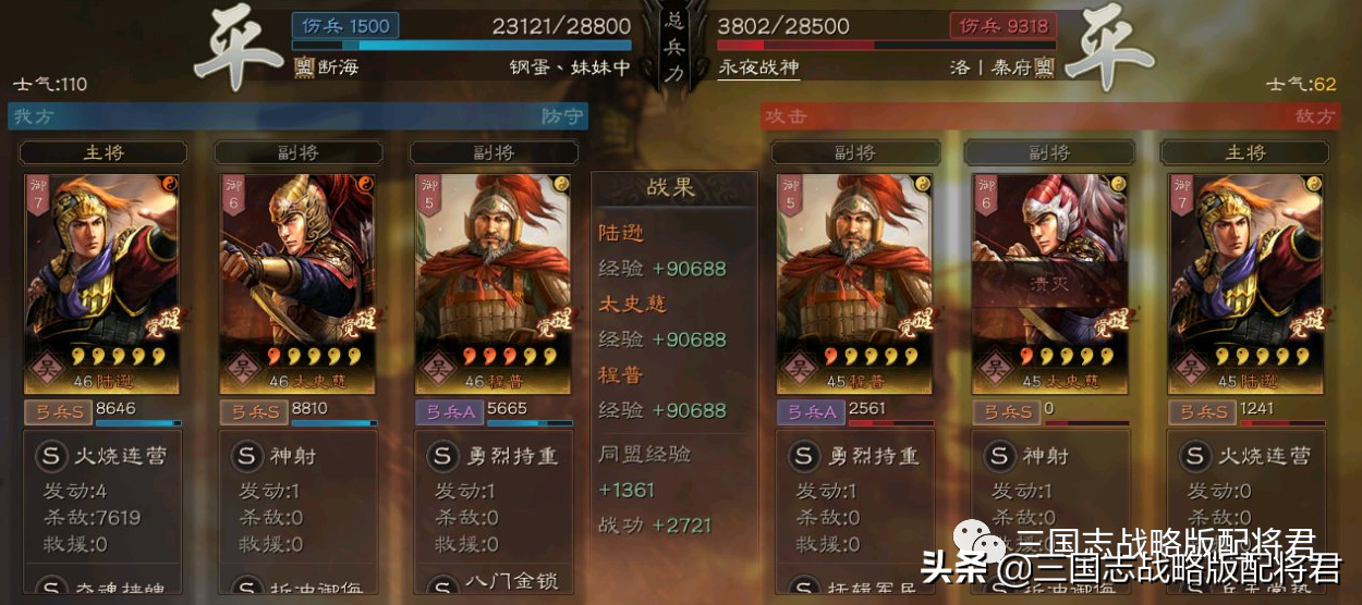 三国志战略版开荒攻略s12（三国志战略版s12最强开荒队）