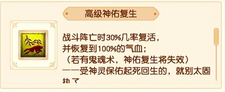 梦幻增加法宠伤害（梦幻西游任务法宠的核心技能）