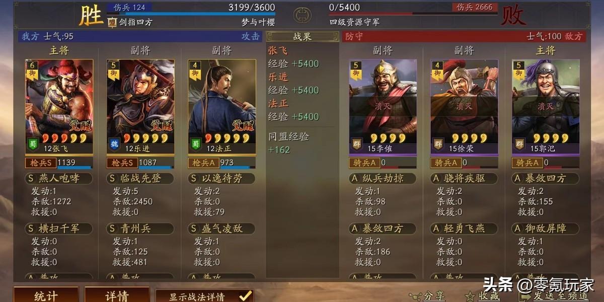 三国志战略版s3平民开荒阵容（三国志零氪平民张飞乐进开荒攻略