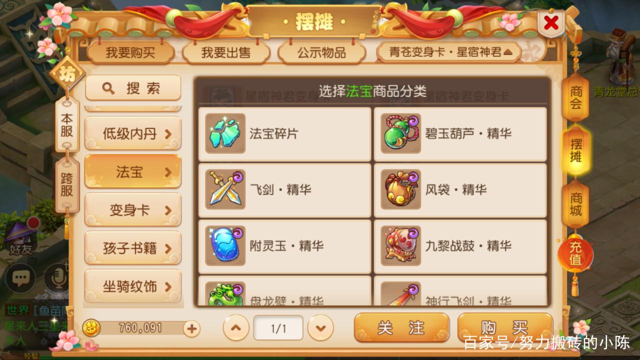 梦幻西游转金攻略2022（梦幻西游新手入坑建议）