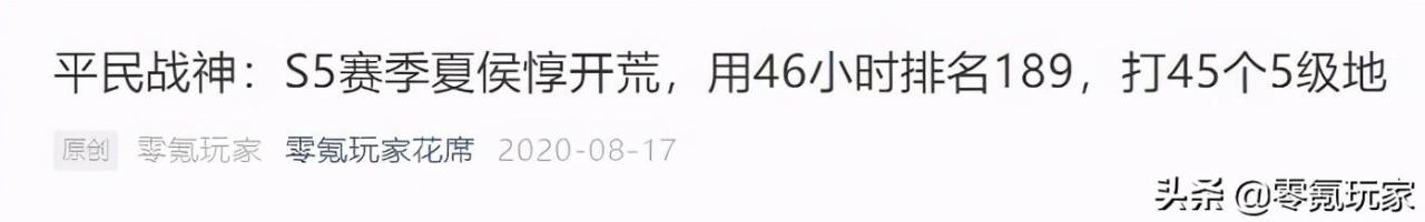 三国志战略版开荒攻略s8阵容（三国志战略版最稳定开荒阵容）