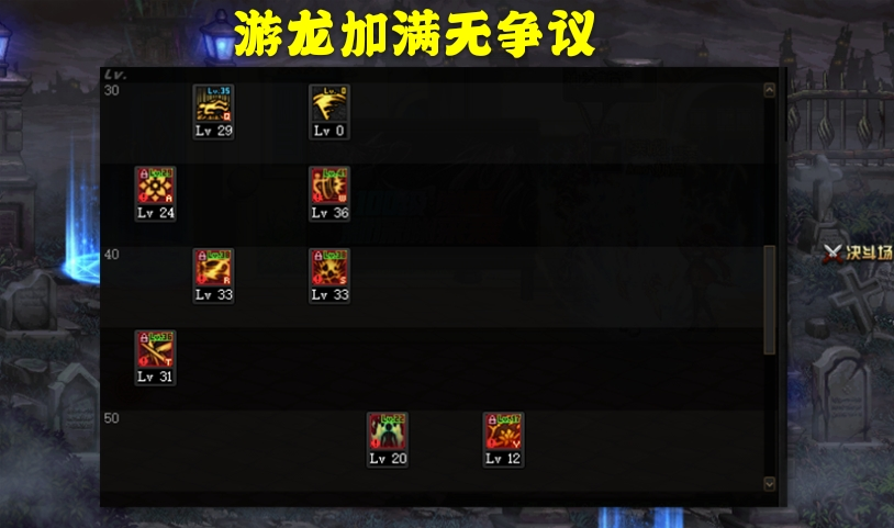 DNF100版本剑帝加点解析（地下城剑帝100版本最强加点推荐）