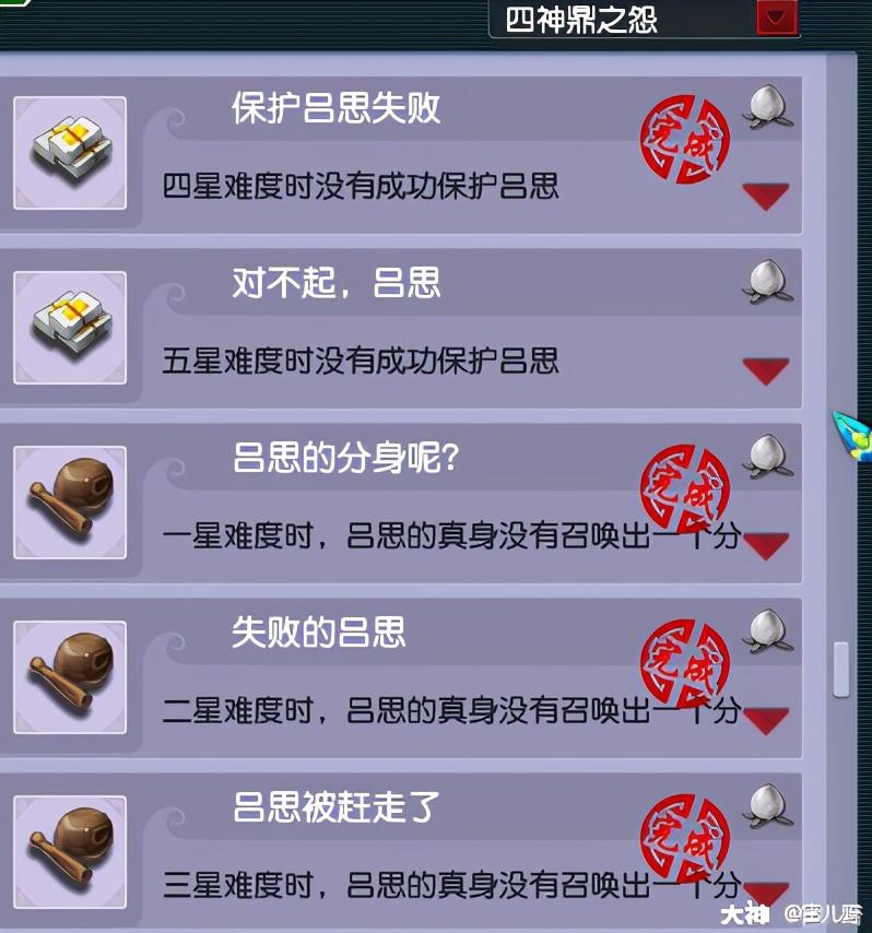 神器任务四神鼎之怨攻略（日常神器任务之四神鼎之怨怎么过）
