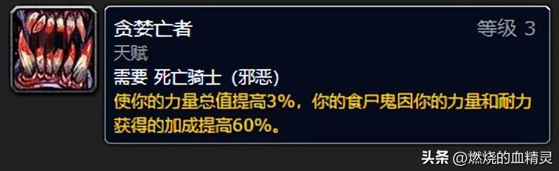 魔兽wlk团本前期邪恶死亡骑士输出毕业装推荐（魔兽世界死亡骑士邪恶天赋选择及技能循环）