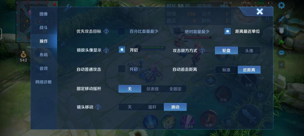 王者荣耀设置敌人会显示位置（王者荣耀全网最全设置教学）