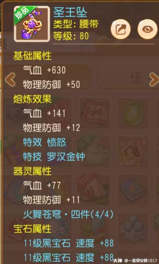 梦幻西游手游龙宫装备搭配（梦幻西游手游89勇武龙宫攻略）