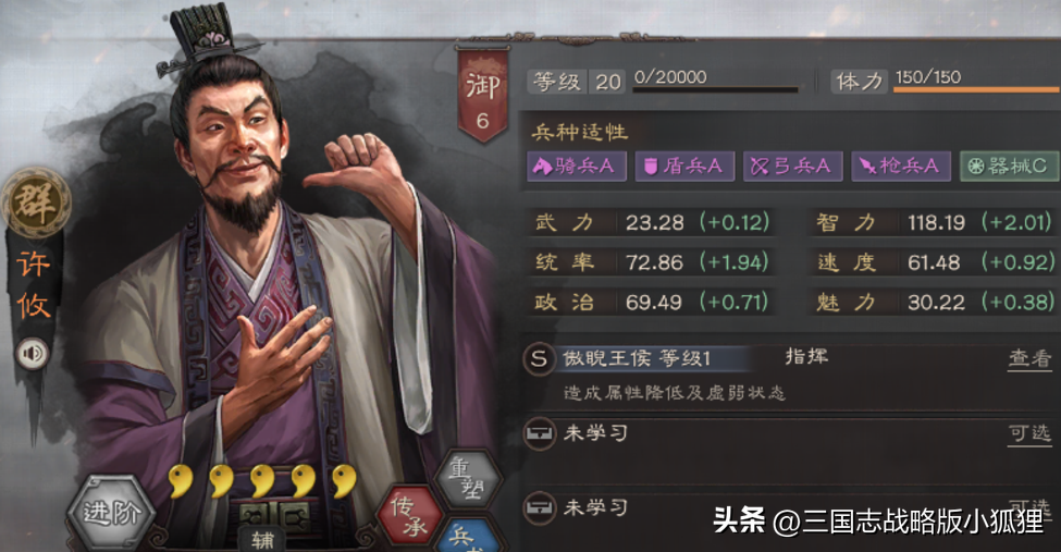 三国志战略版许攸值得培养吗（三国志战略版许攸怎么样）