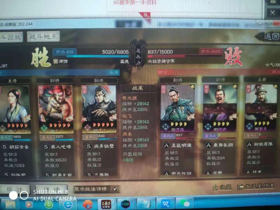 三国志战略版s6最强开荒阵容（三国志战略版S6赛季开荒指南）