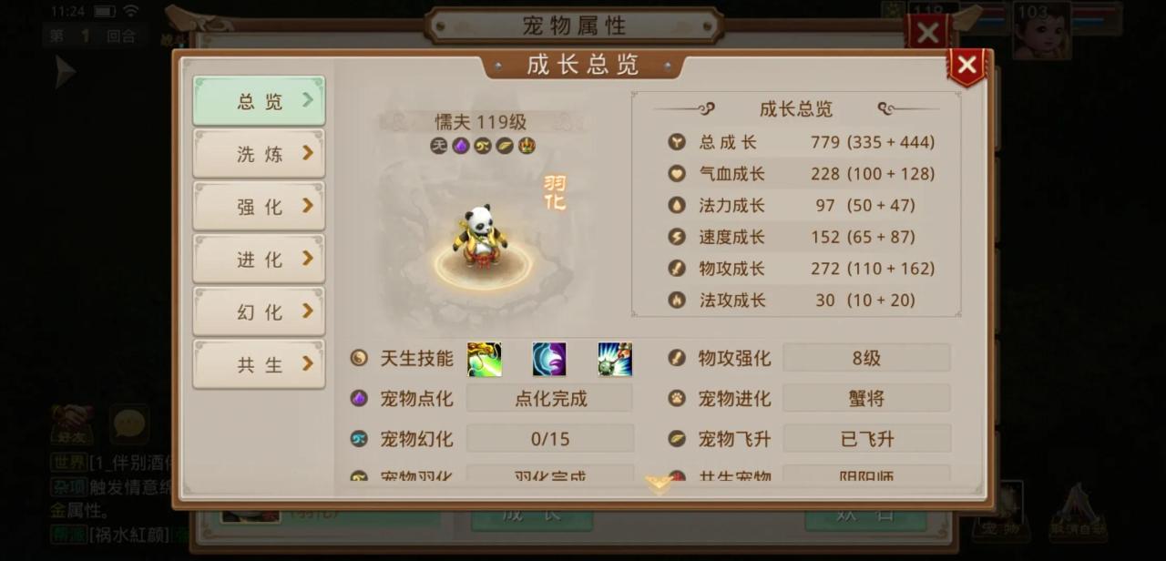 问道手游平民玩什么职业好（问道手游各职业详解）