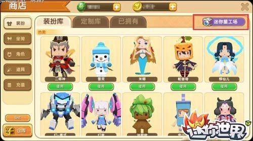 迷你世界怎么领取皮肤（迷你世界游戏可以自己制作皮肤吗）