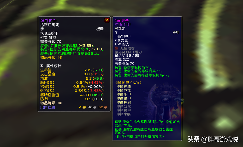 魔兽世界坦克职业T6部件选择（tbc坦克职业T6套装散件搭配）