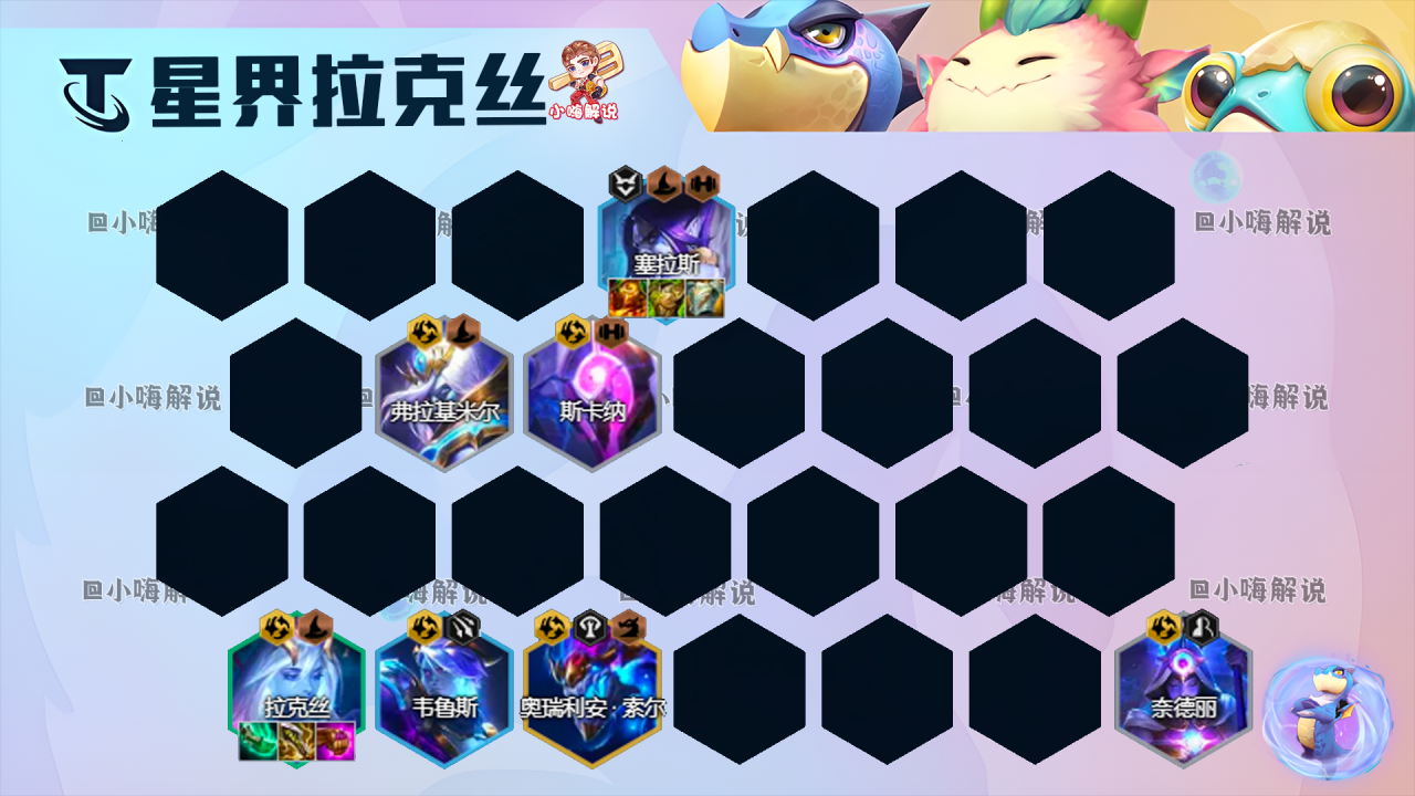 最新lol云顶之弈攻略阵容（人造彩瞄永恩强的离谱上分阵容推荐）