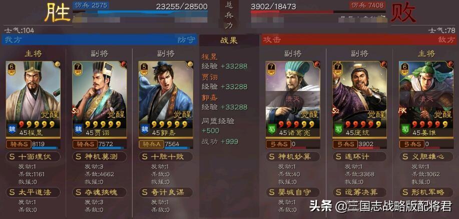 三国志战略版平民程昱T1队（三国志战略版平民T1五谋臣程昱搭配贾诩和郭嘉）