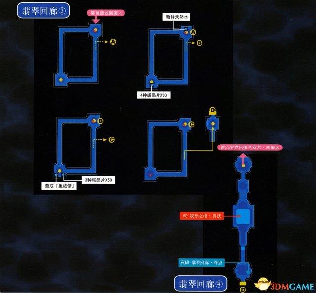 空之轨迹3rd图文攻略（空之轨迹3rd全迷宫通关教程）