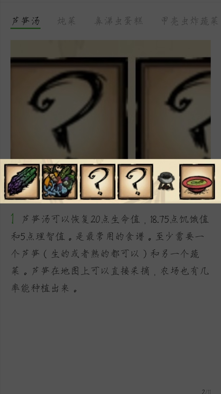 饥荒哈姆雷特食谱（饥荒哈姆雷特玩法介绍）