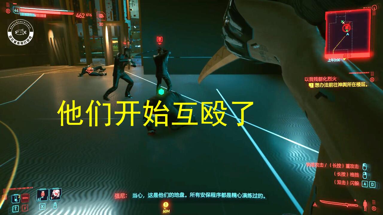 赛博朋克2077隐藏结局（赛博朋克全流程攻略）