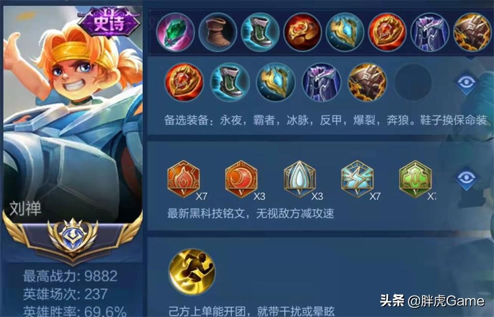 王者荣耀刘禅怎么玩才厉害（王者辅助恶心人排行第一刘禅玩法）