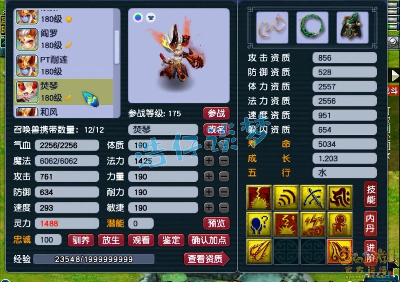 梦幻西游咒师普陀山全敏加点推荐（普陀全敏和不全敏差距）