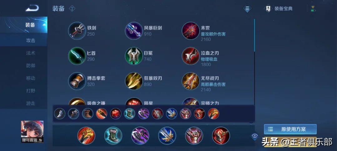 王者荣耀云缨出装铭文连招教学（云缨装备最强搭配）